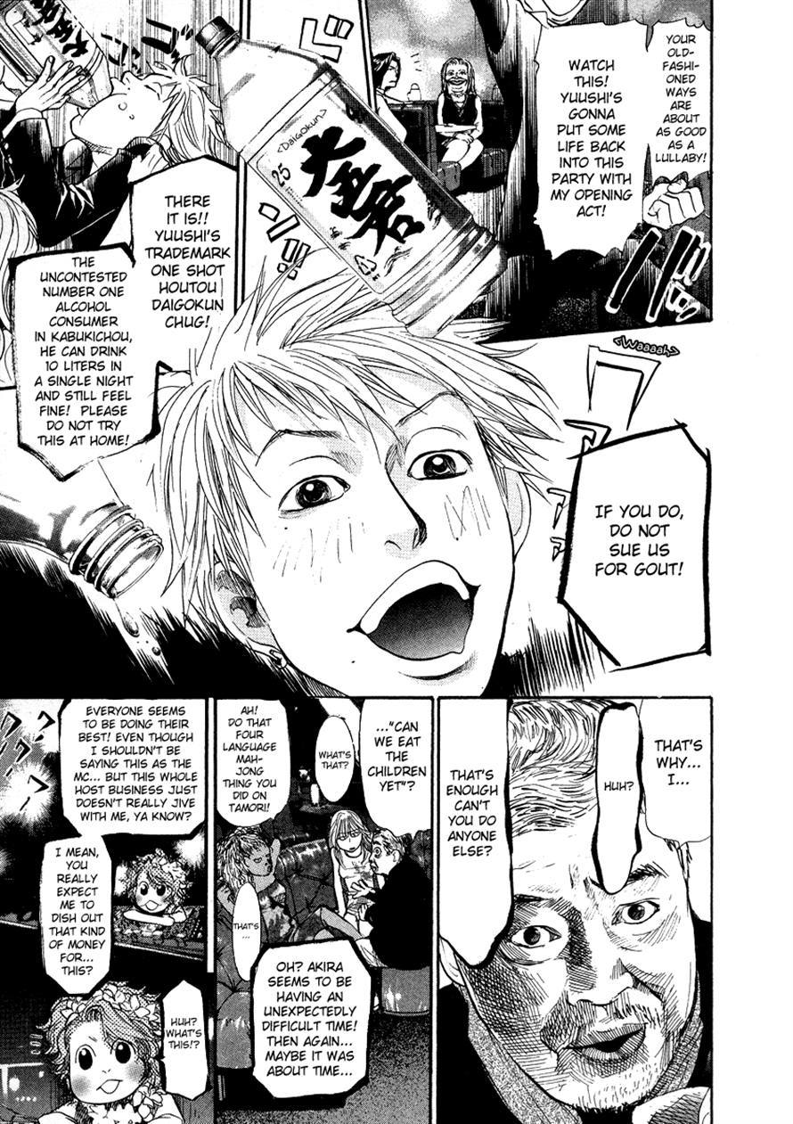 3.3.7 Byooshi!! Chapter 57 page 12 - Chapter 57