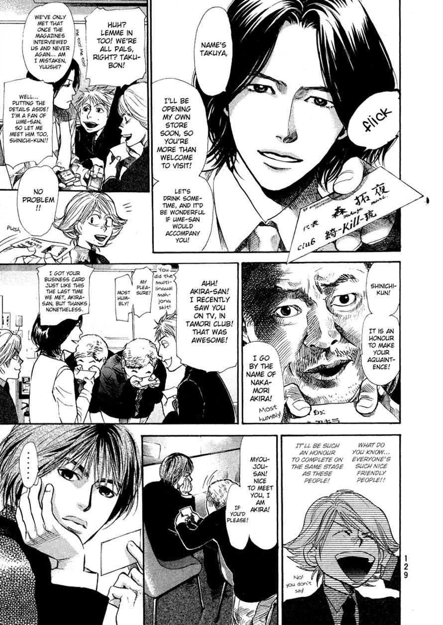 3.3.7 Byooshi!! Chapter 57 page 4 - Chapter 57