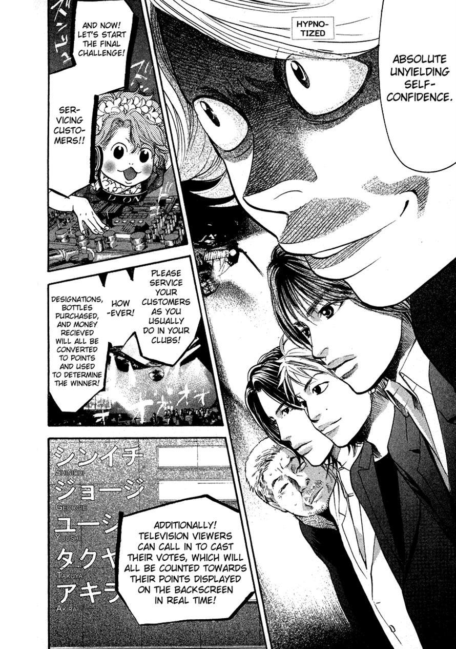 3.3.7 Byooshi!! Chapter 57 page 9 - Chapter 57