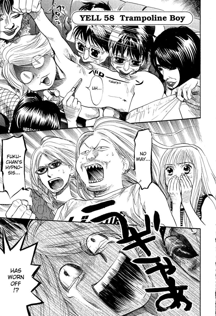3.3.7 Byooshi!! Chapter 58 page 1 - Chapter 58