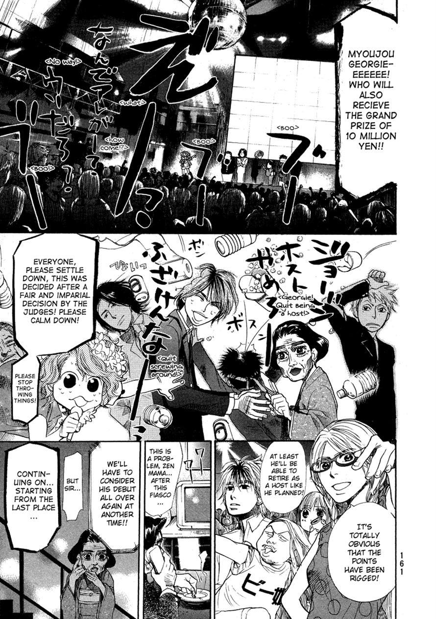 3.3.7 Byooshi!! Chapter 58 page 17 - Chapter 58