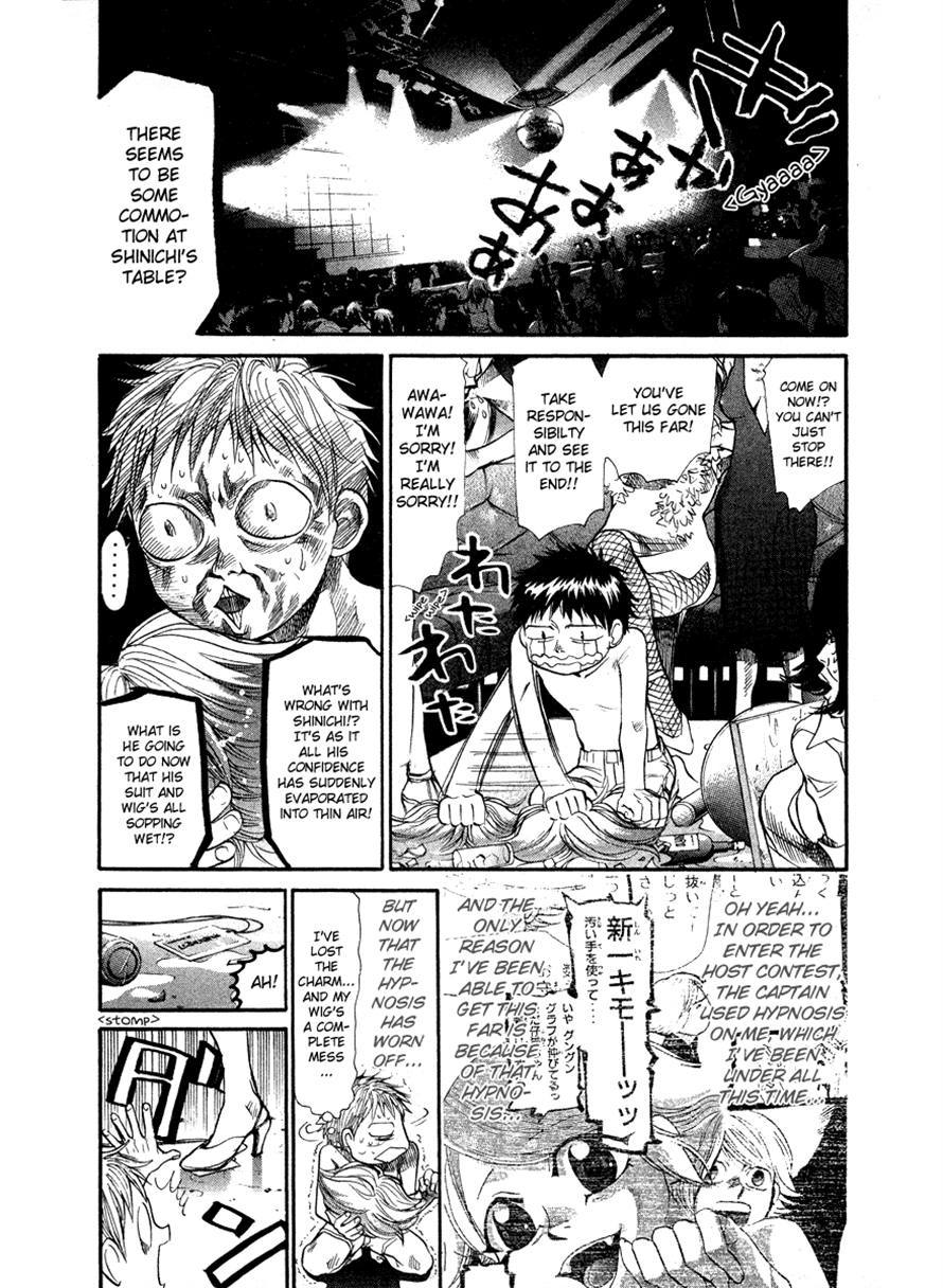3.3.7 Byooshi!! Chapter 58 page 2 - Chapter 58