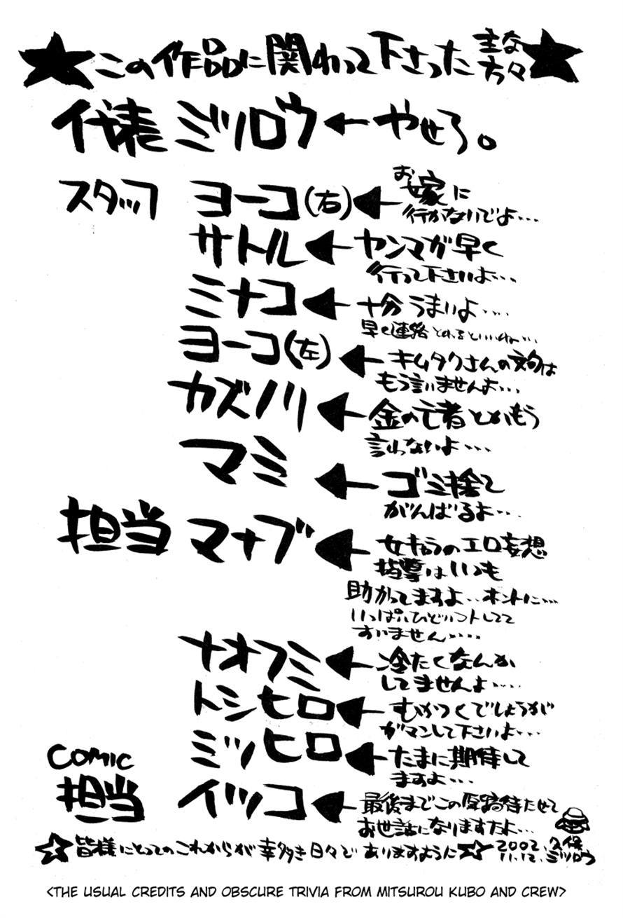 3.3.7 Byooshi!! Chapter 58 page 20 - Chapter 58