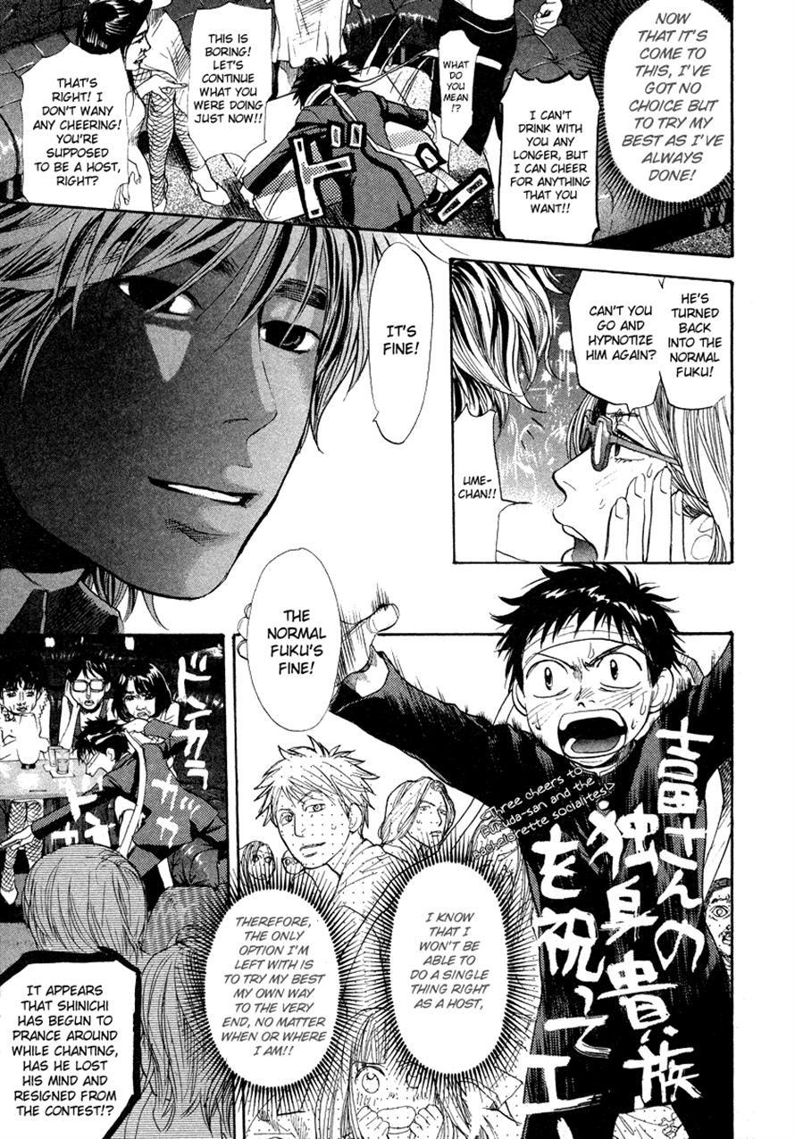3.3.7 Byooshi!! Chapter 58 page 5 - Chapter 58