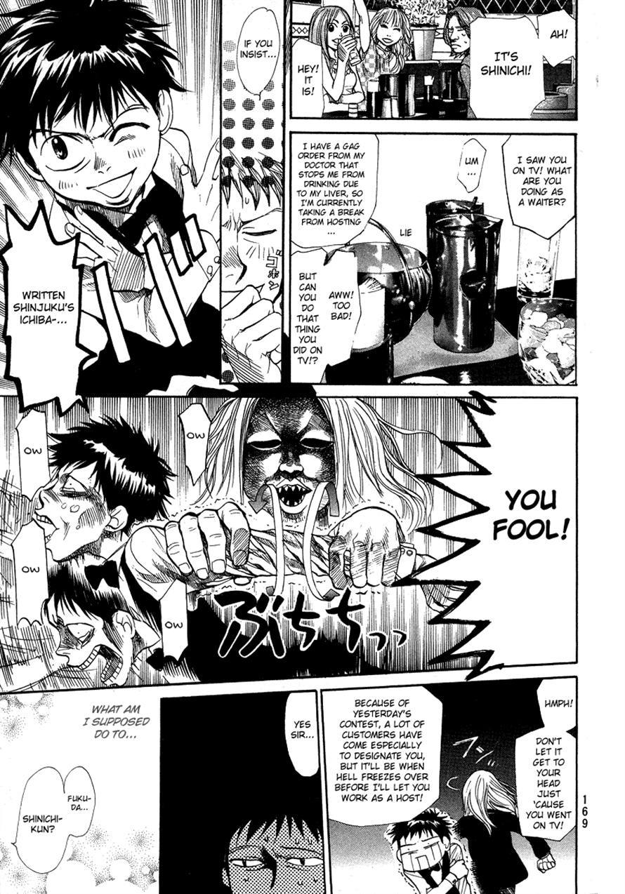 3.3.7 Byooshi!! Chapter 59 page 5 - Chapter 59