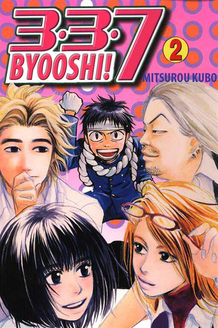 3.3.7 Byooshi!! Chapter 6 page 1 - Chapter 6