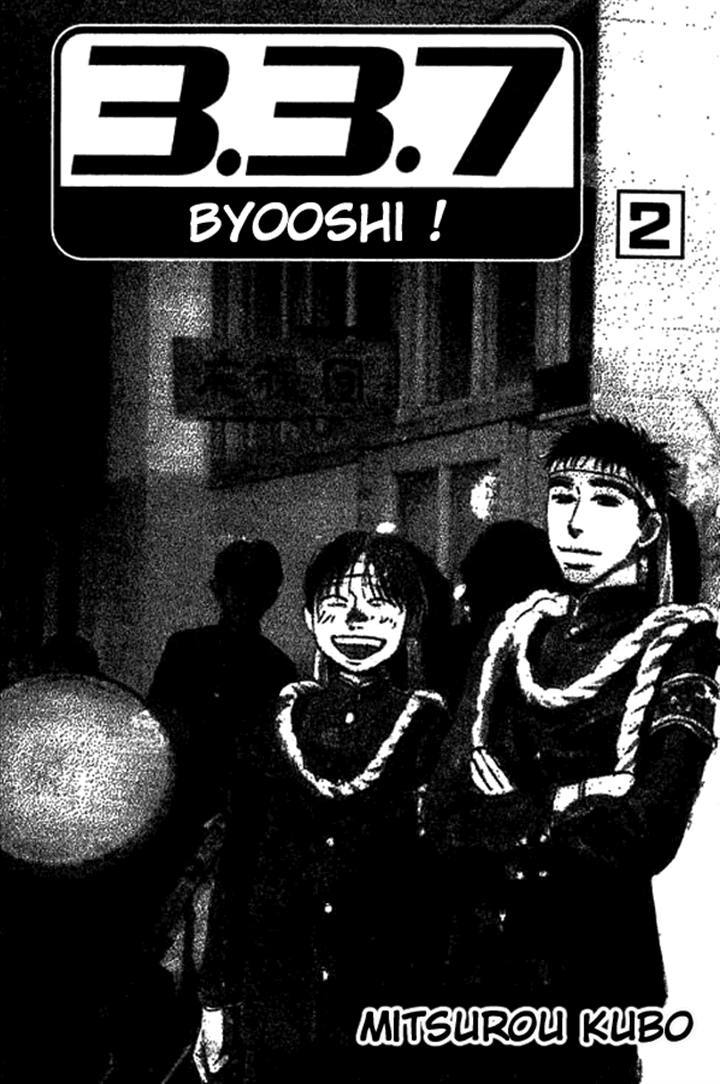 3.3.7 Byooshi!! Chapter 6 page 2 - Chapter 6