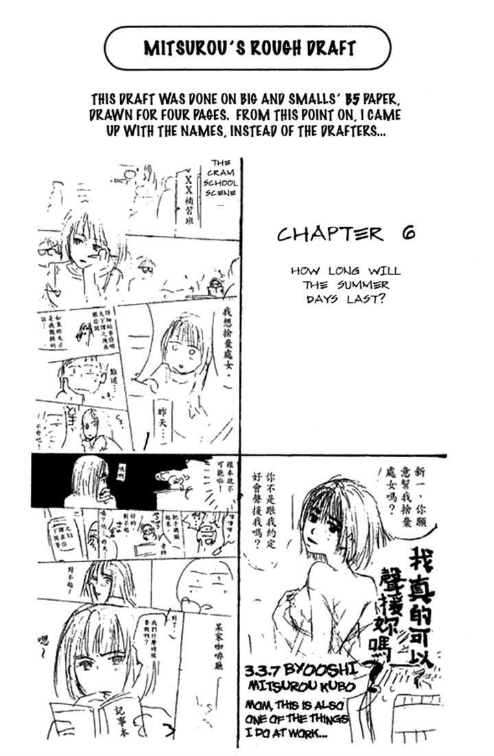 3.3.7 Byooshi!! Chapter 6 page 23 - Chapter 6