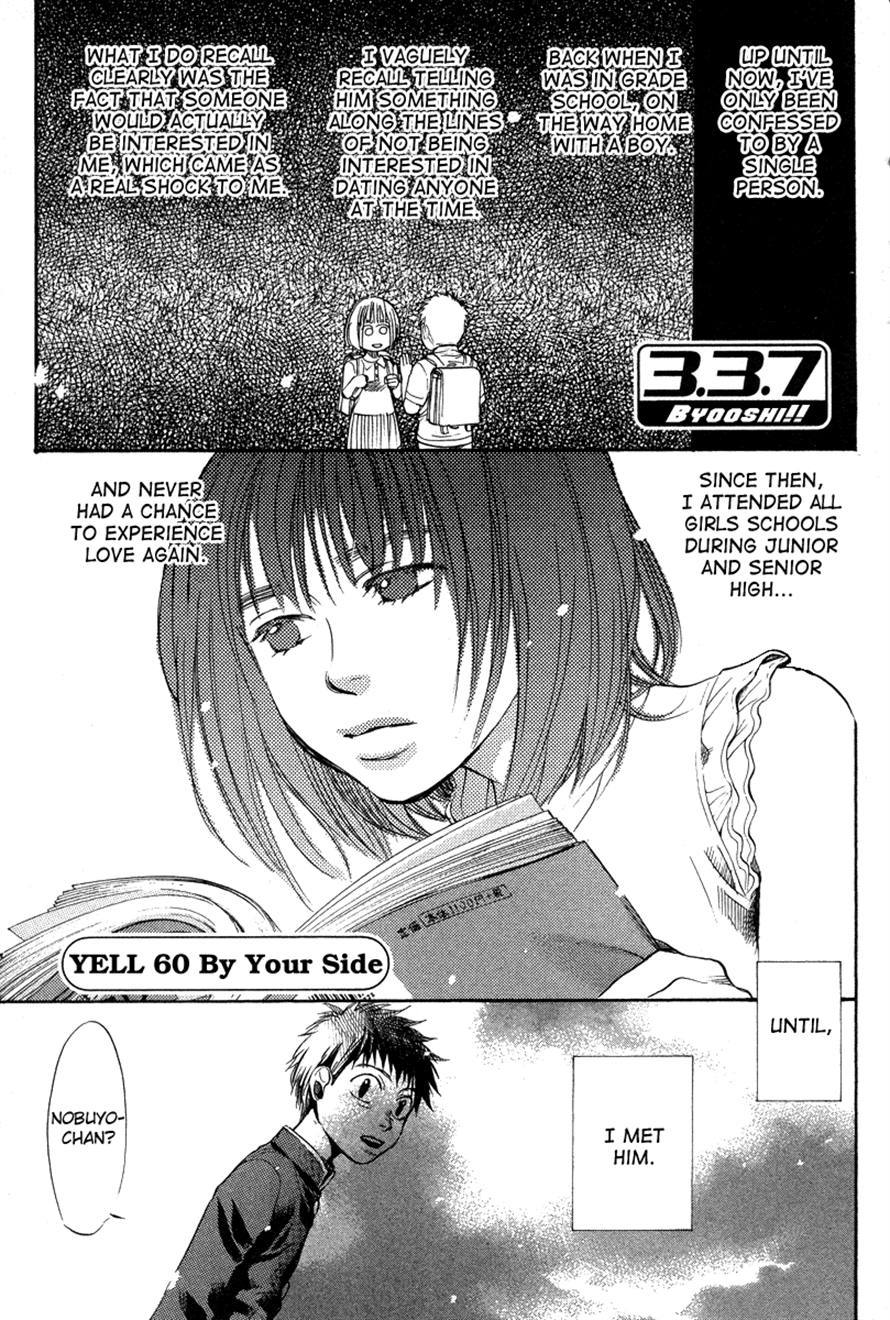 3.3.7 Byooshi!! Chapter 60 page 4 - Chapter 60