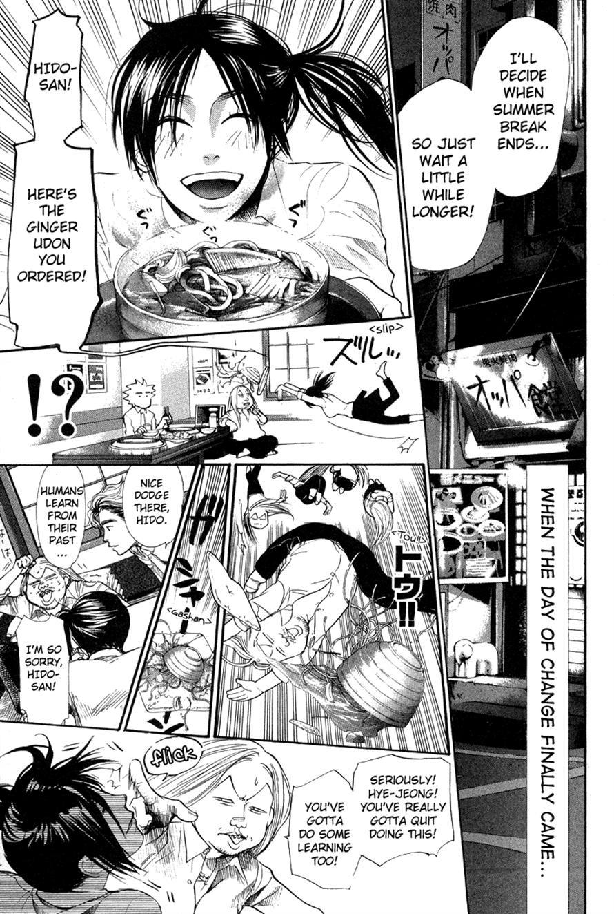 3.3.7 Byooshi!! Chapter 61 page 5 - Chapter 61