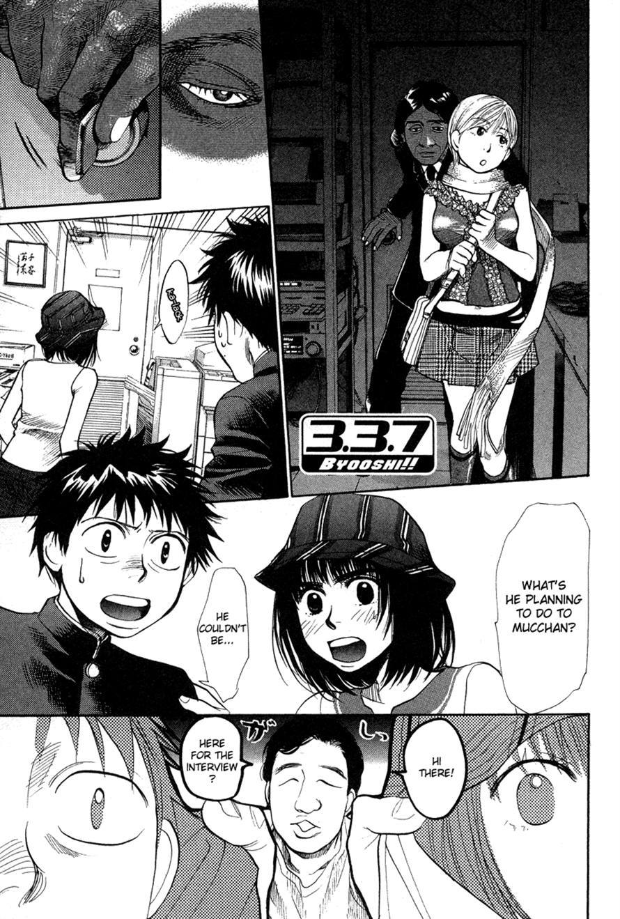 3.3.7 Byooshi!! Chapter 62 page 1 - Chapter 62