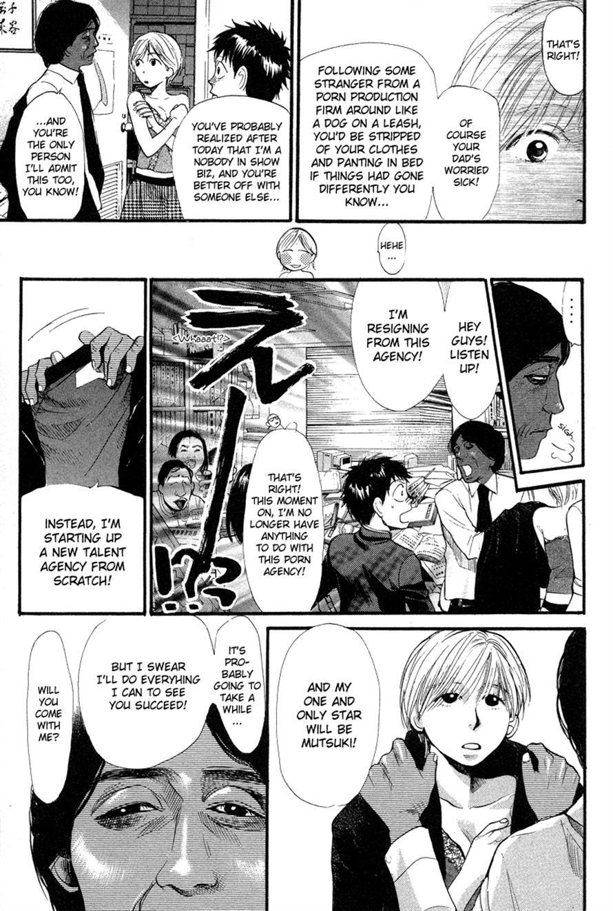 3.3.7 Byooshi!! Chapter 62 page 17 - Chapter 62