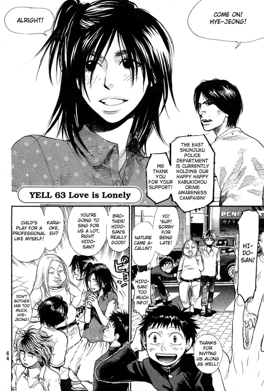 3.3.7 Byooshi!! Chapter 63 page 2 - Chapter 63