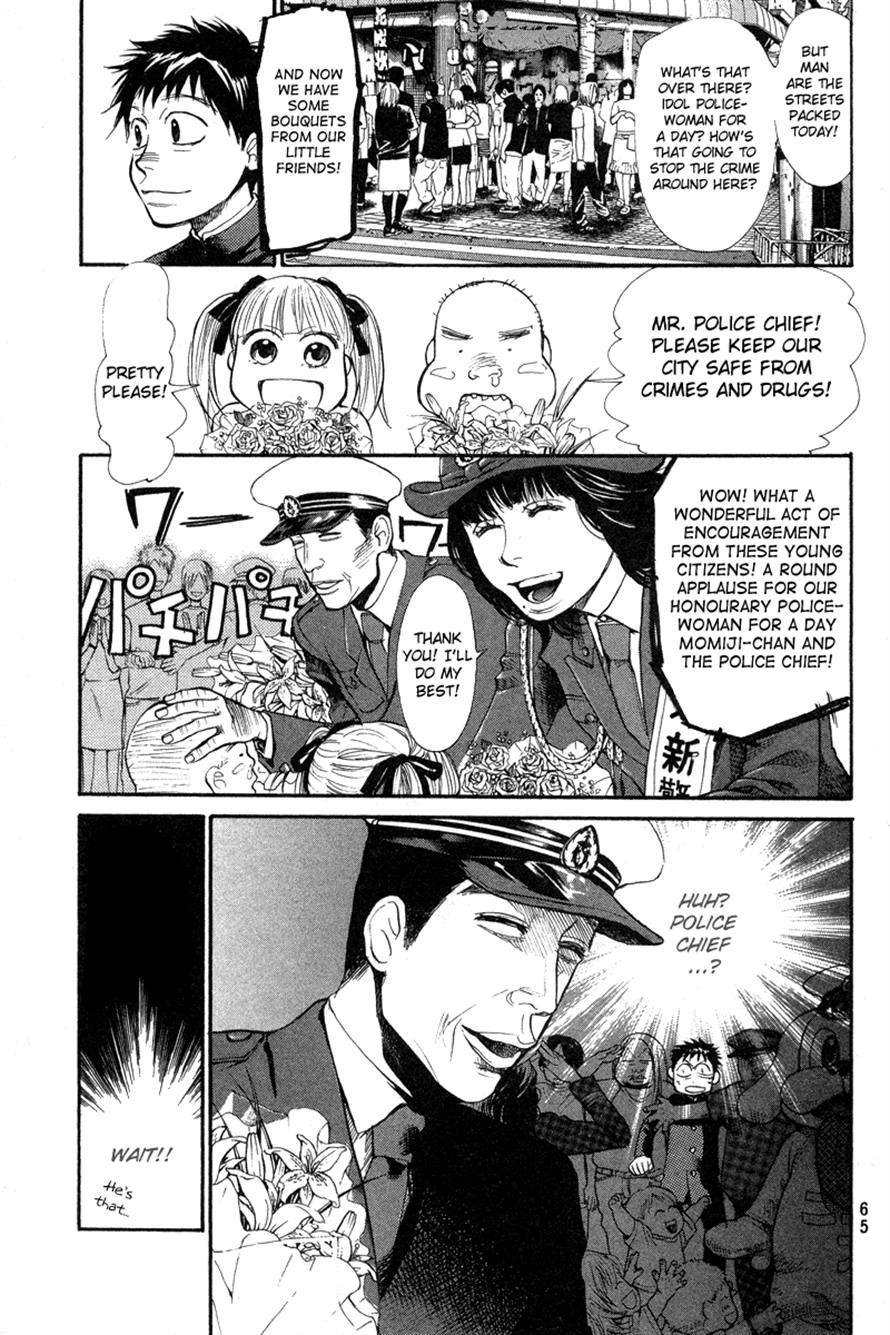 3.3.7 Byooshi!! Chapter 63 page 3 - Chapter 63