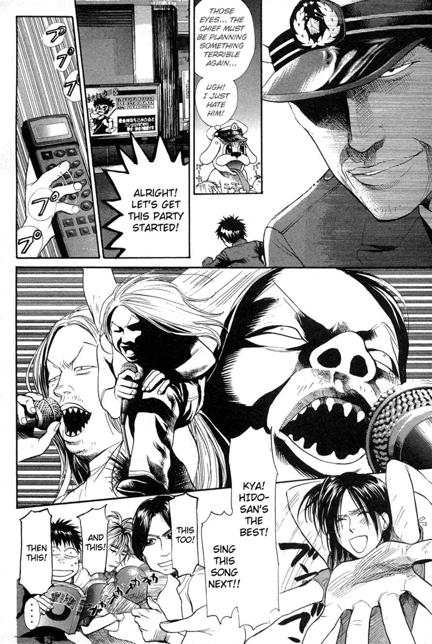 3.3.7 Byooshi!! Chapter 63 page 6 - Chapter 63