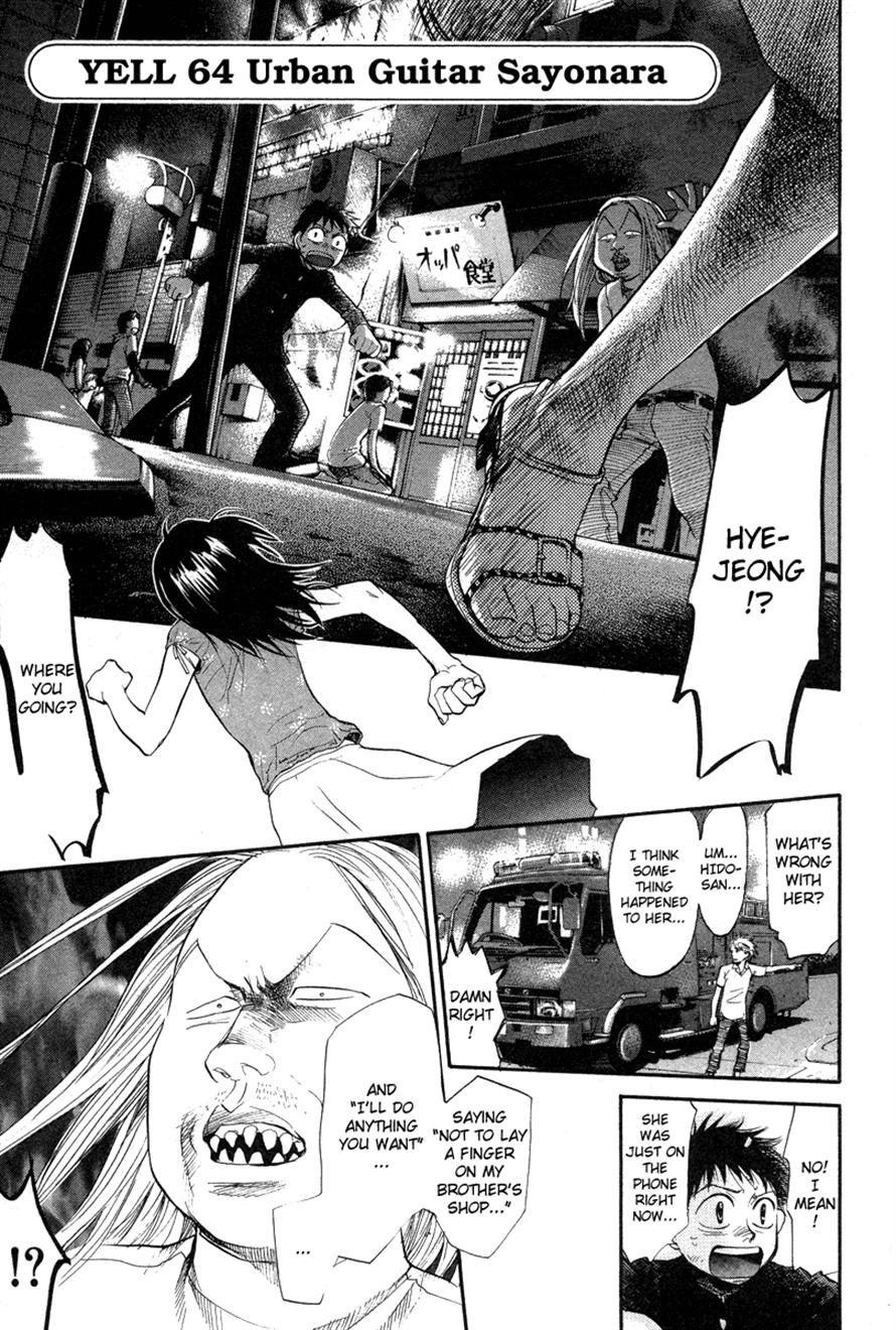 3.3.7 Byooshi!! Chapter 64 page 1 - Chapter 64