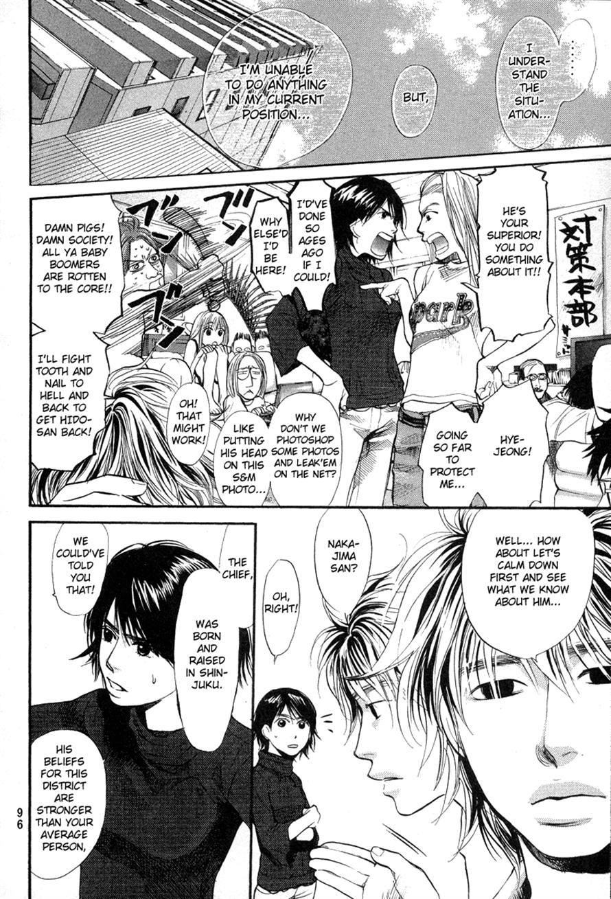 3.3.7 Byooshi!! Chapter 64 page 14 - Chapter 64