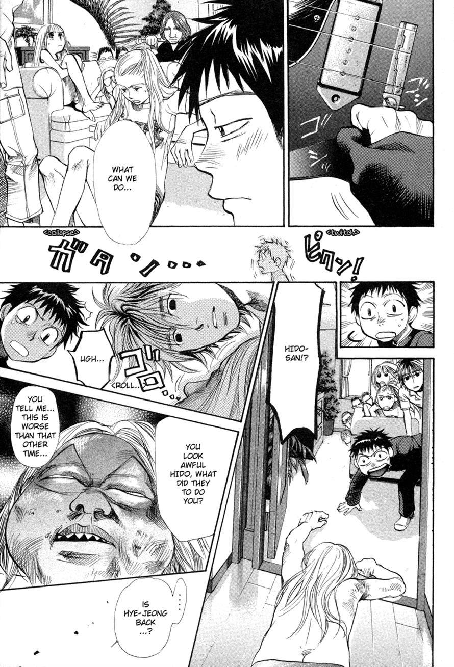 3.3.7 Byooshi!! Chapter 64 page 17 - Chapter 64