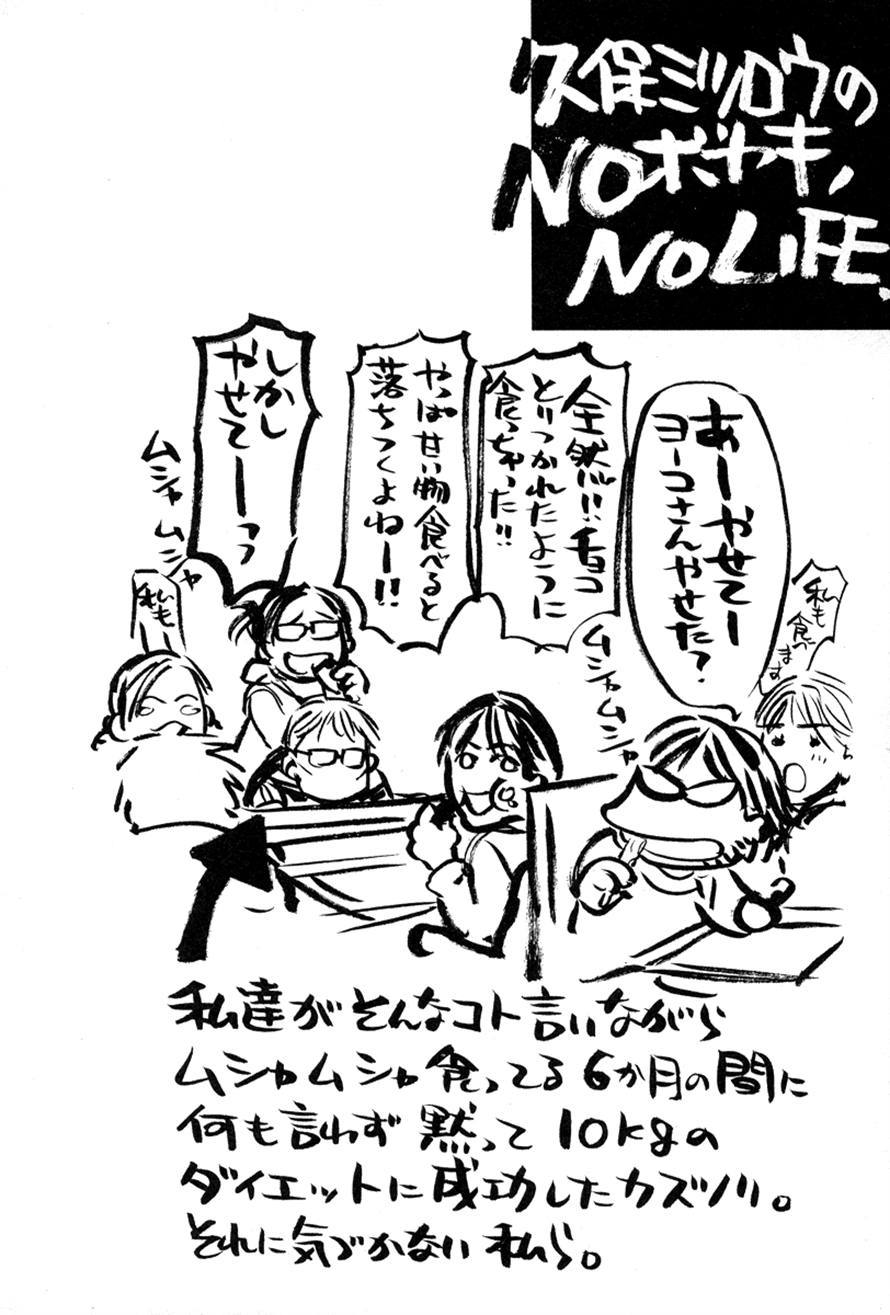 3.3.7 Byooshi!! Chapter 65 page 19 - Chapter 65