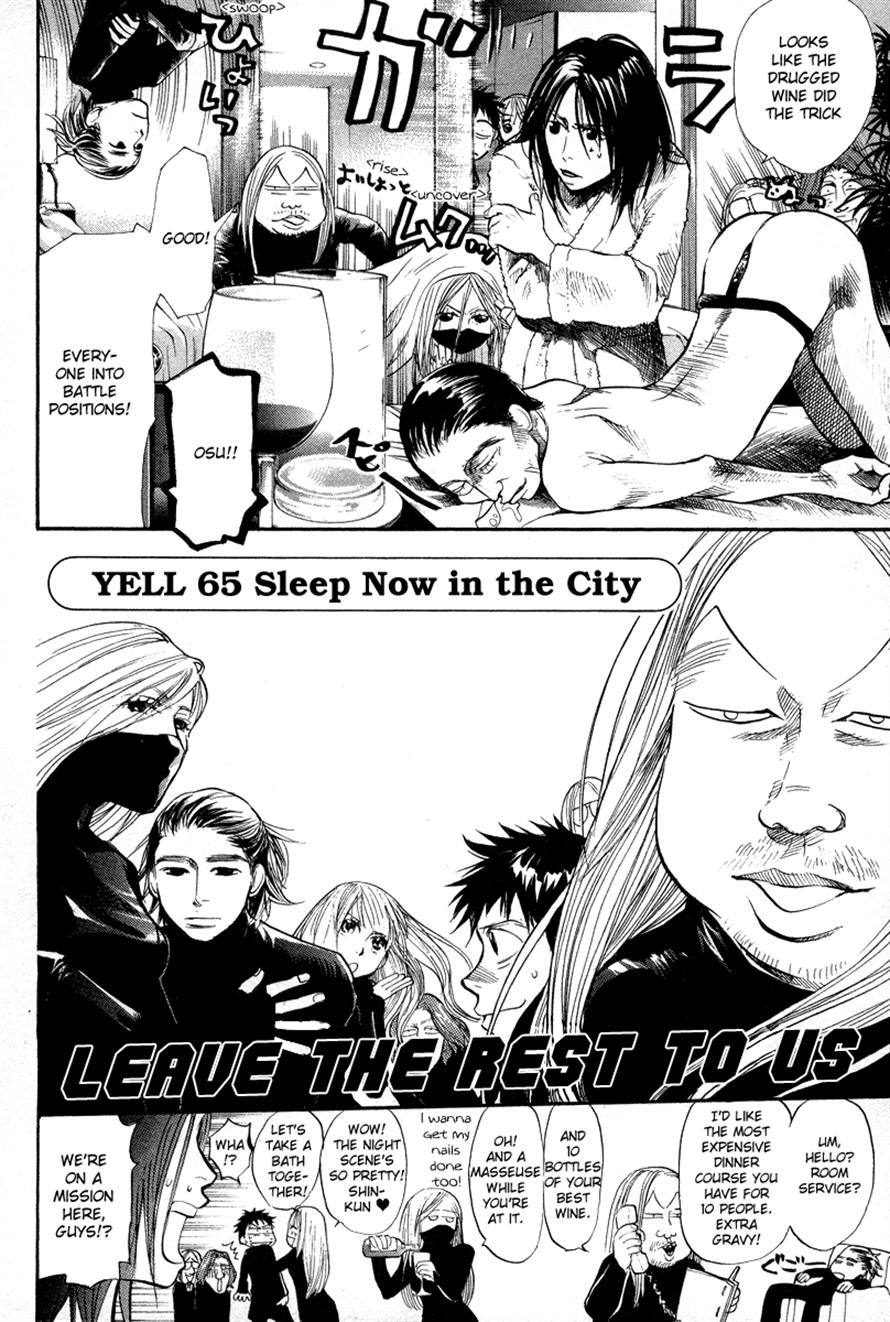 3.3.7 Byooshi!! Chapter 65 page 4 - Chapter 65
