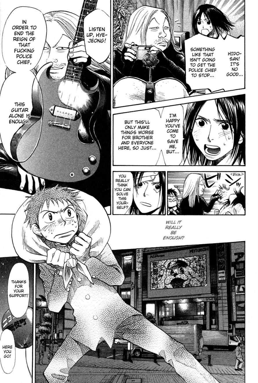 3.3.7 Byooshi!! Chapter 65 page 5 - Chapter 65