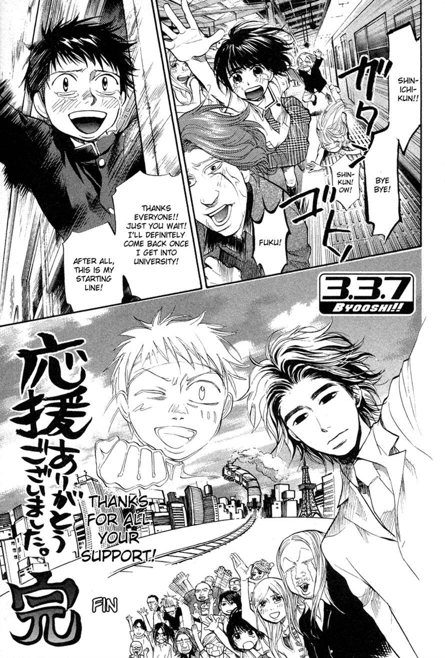 3.3.7 Byooshi!! Chapter 66 page 1 - Chapter 66