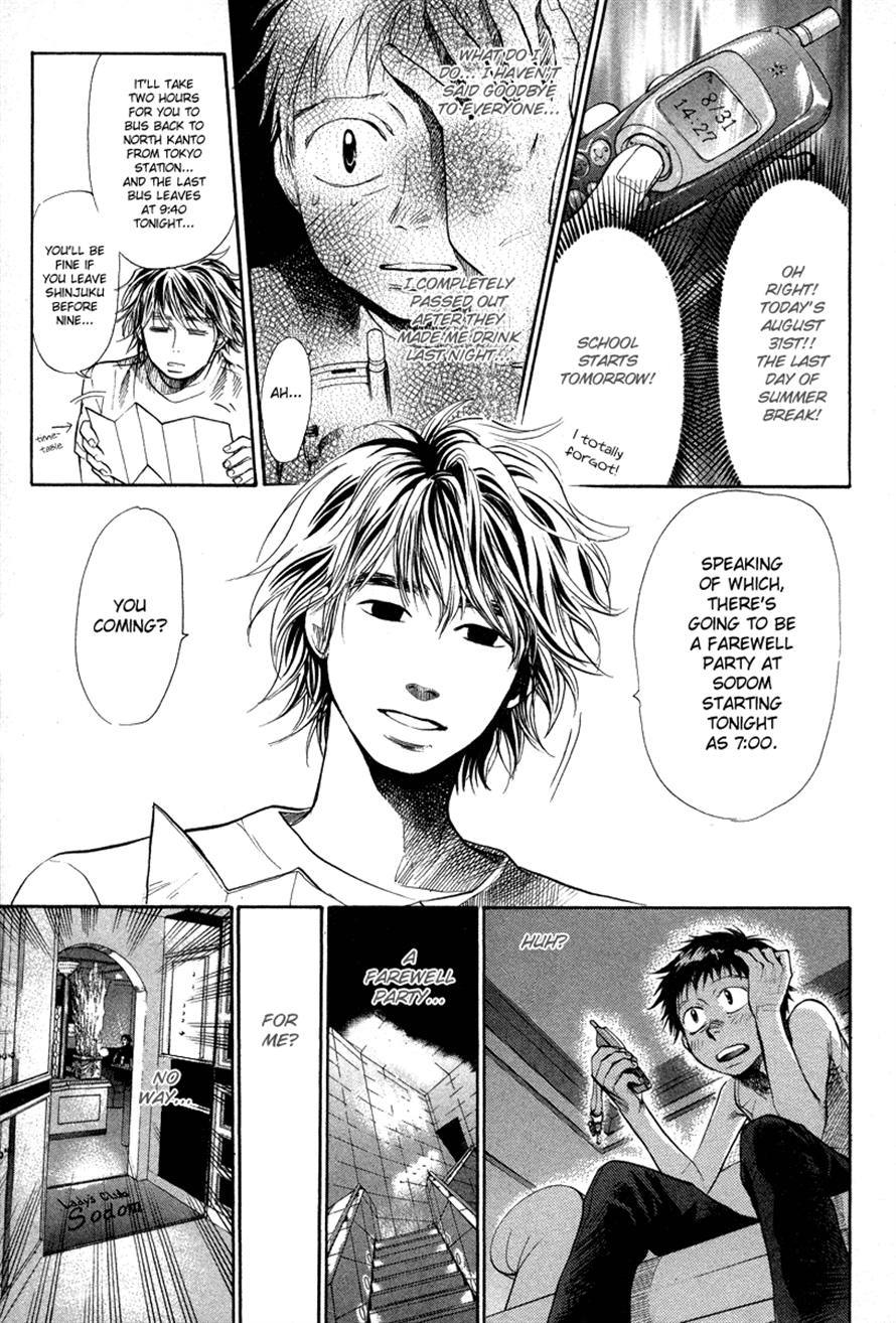 3.3.7 Byooshi!! Chapter 66 page 3 - Chapter 66