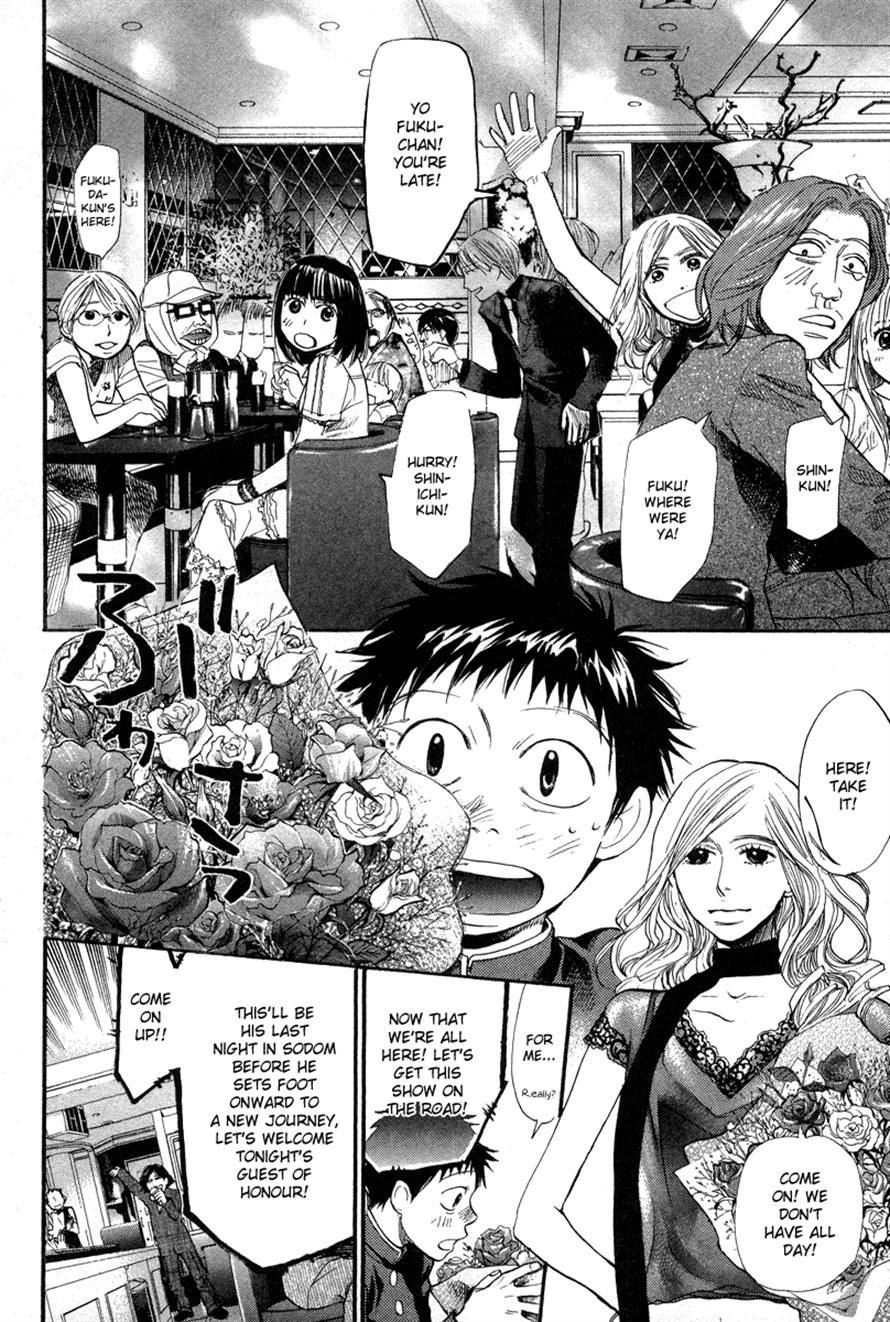 3.3.7 Byooshi!! Chapter 66 page 4 - Chapter 66