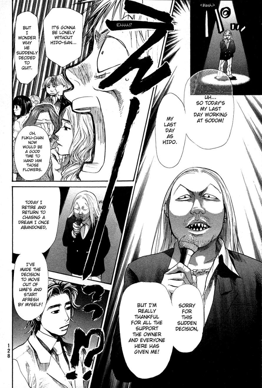 3.3.7 Byooshi!! Chapter 66 page 6 - Chapter 66