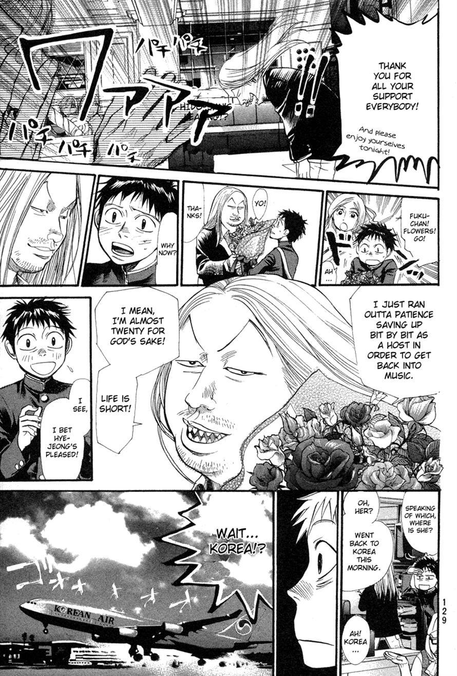 3.3.7 Byooshi!! Chapter 66 page 7 - Chapter 66