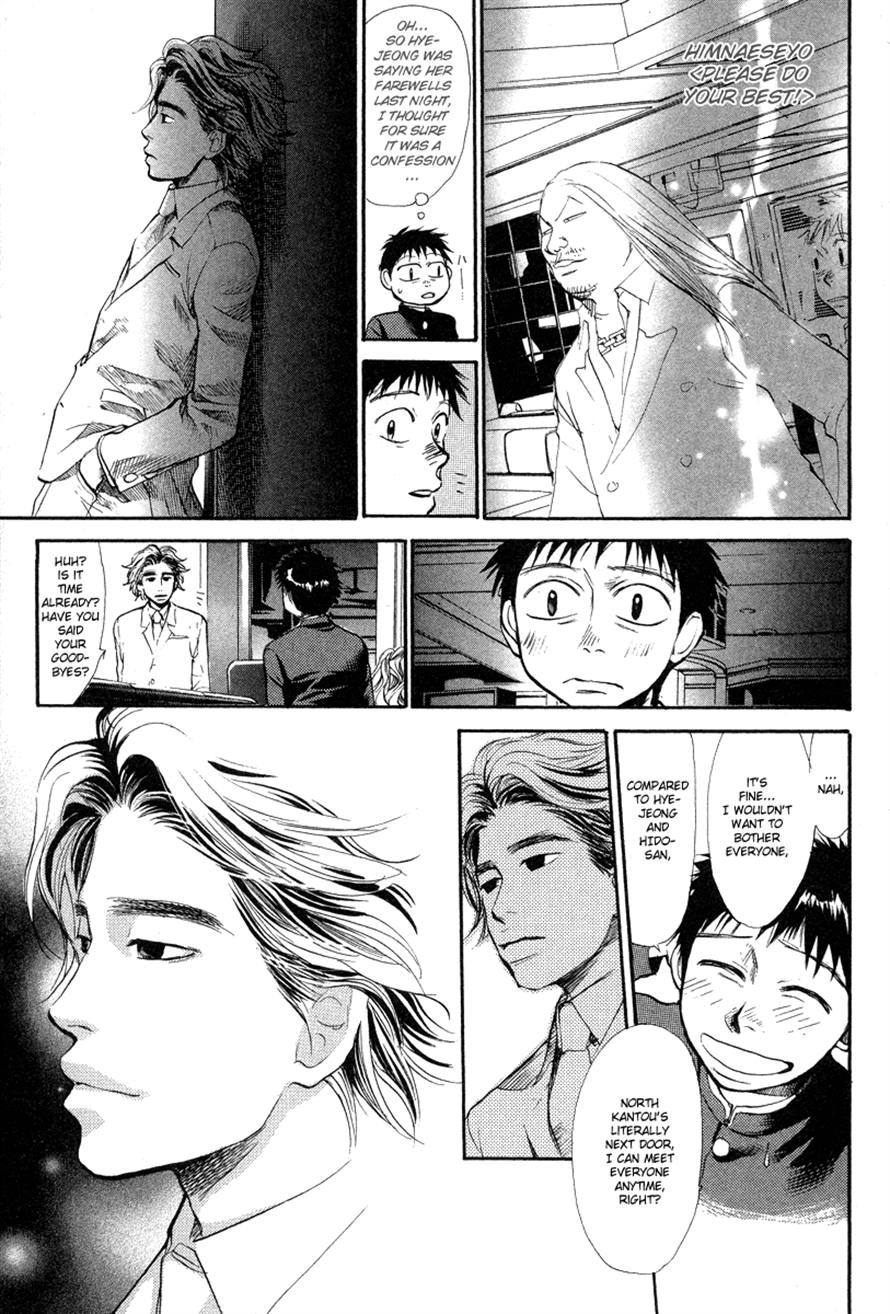 3.3.7 Byooshi!! Chapter 66 page 9 - Chapter 66