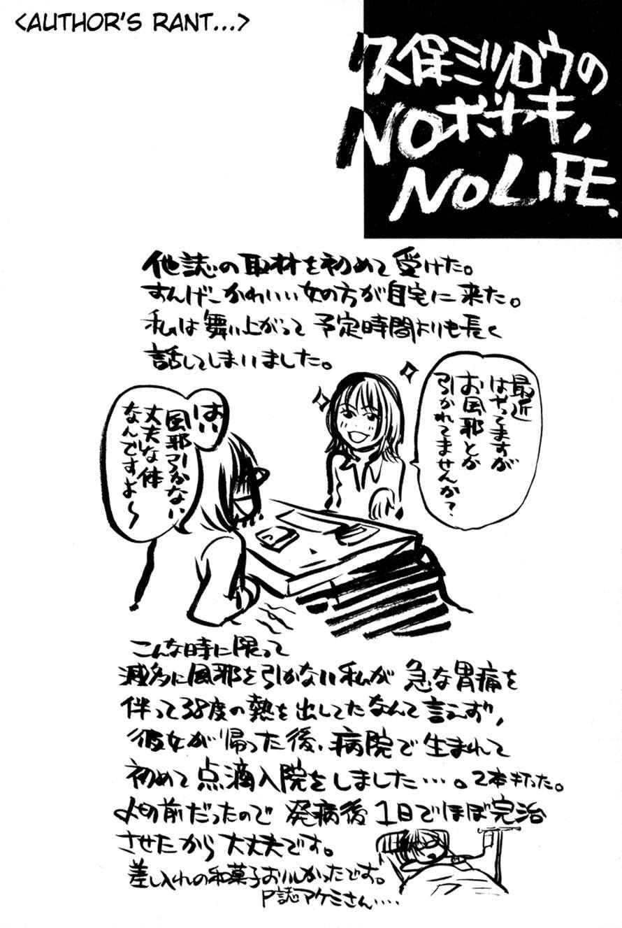 3.3.7 Byooshi!! Chapter 67 page 18 - Chapter 67