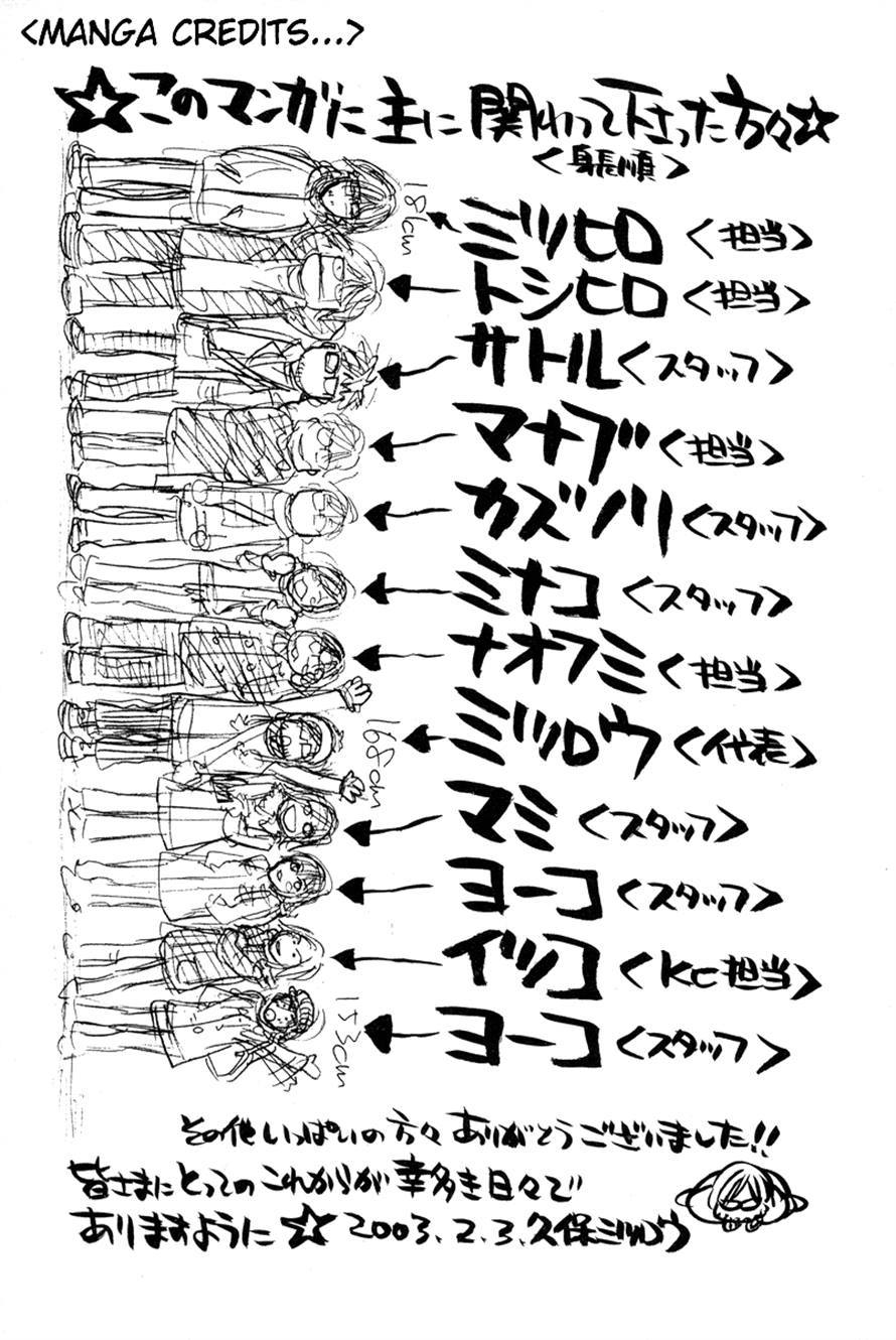 3.3.7 Byooshi!! Chapter 68 page 21 - Chapter 68