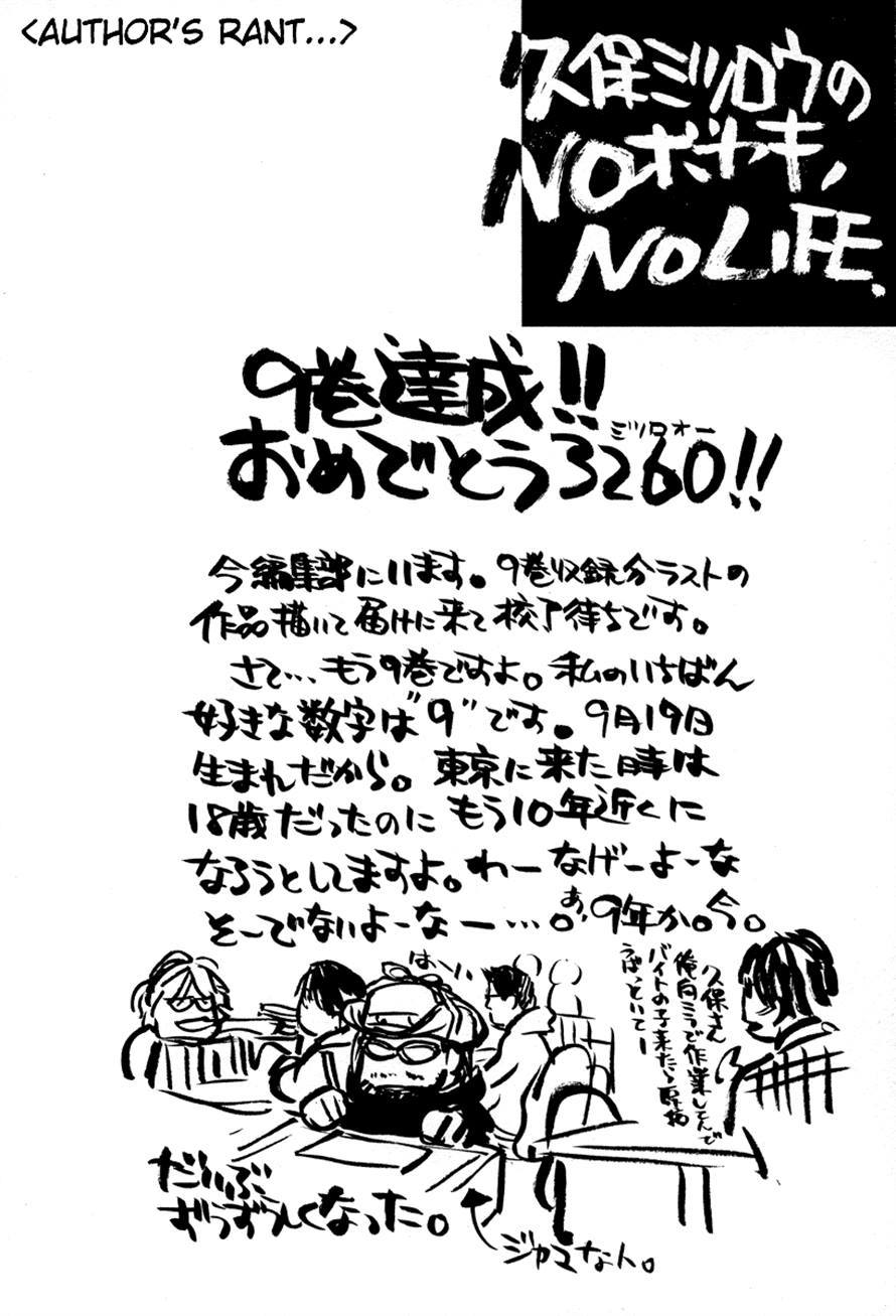 3.3.7 Byooshi!! Chapter 69 page 23 - Chapter 69