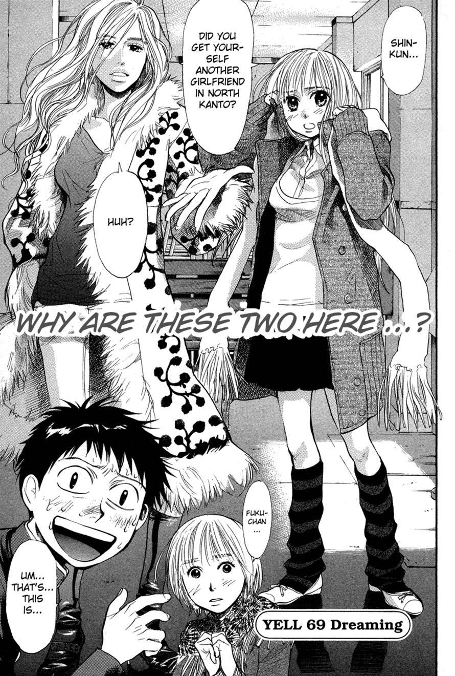 3.3.7 Byooshi!! Chapter 69 page 4 - Chapter 69