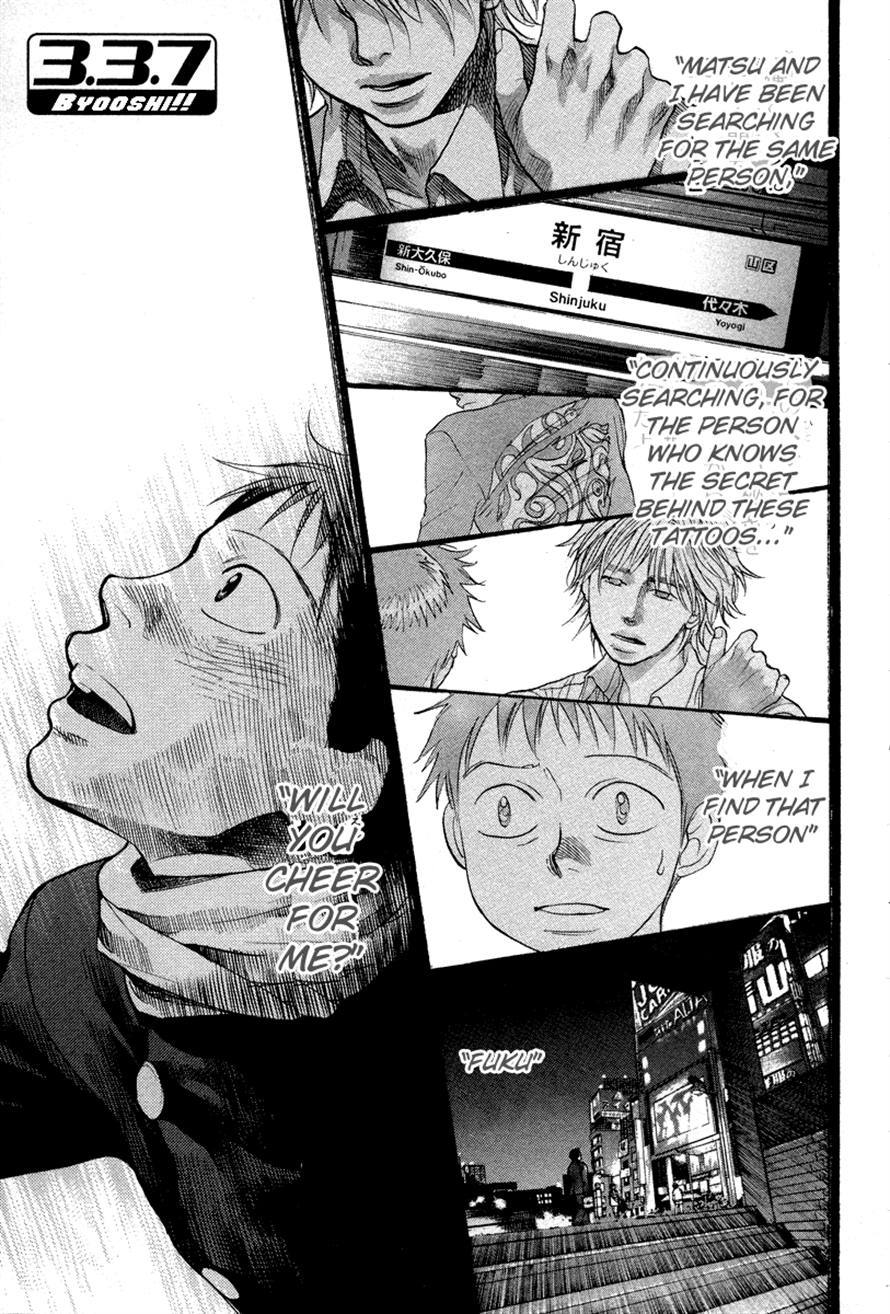 3.3.7 Byooshi!! Chapter 70 page 1 - Chapter 70