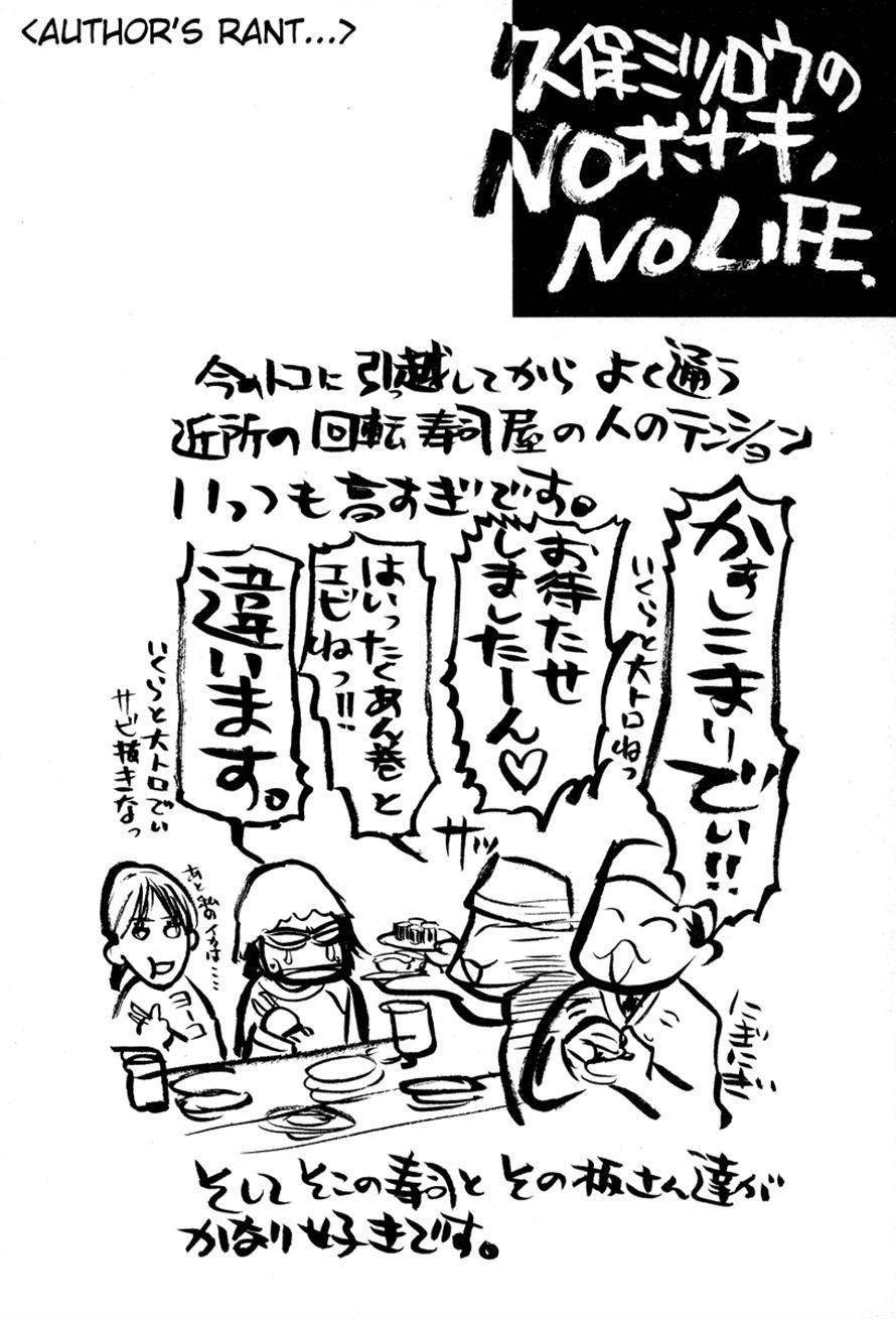 3.3.7 Byooshi!! Chapter 70 page 18 - Chapter 70