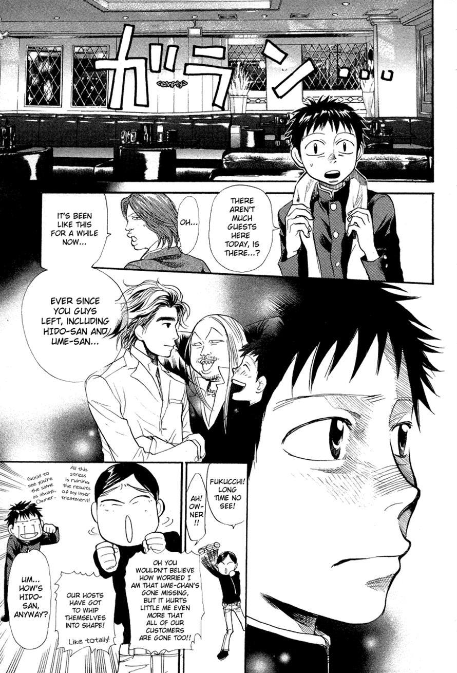 3.3.7 Byooshi!! Chapter 70 page 6 - Chapter 70