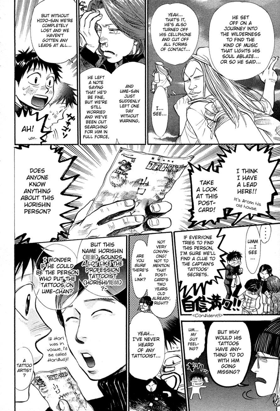 3.3.7 Byooshi!! Chapter 70 page 7 - Chapter 70