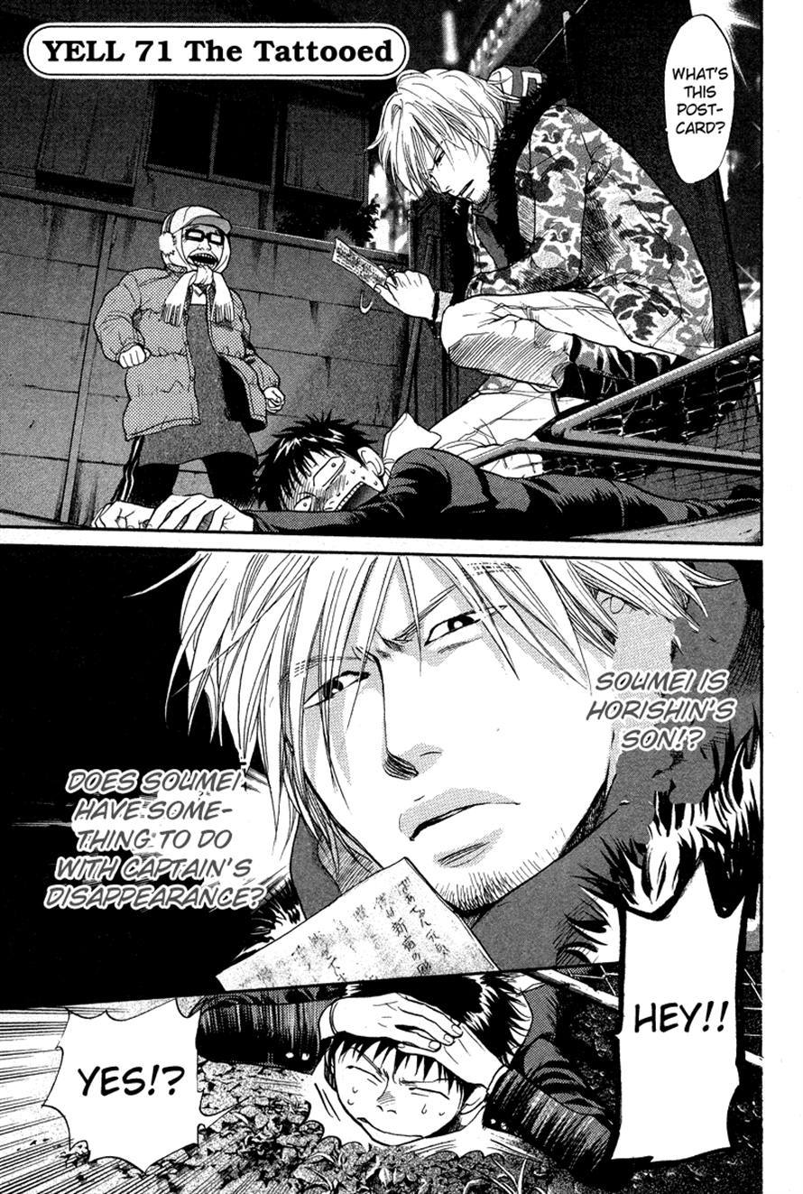 3.3.7 Byooshi!! Chapter 71 page 1 - Chapter 71