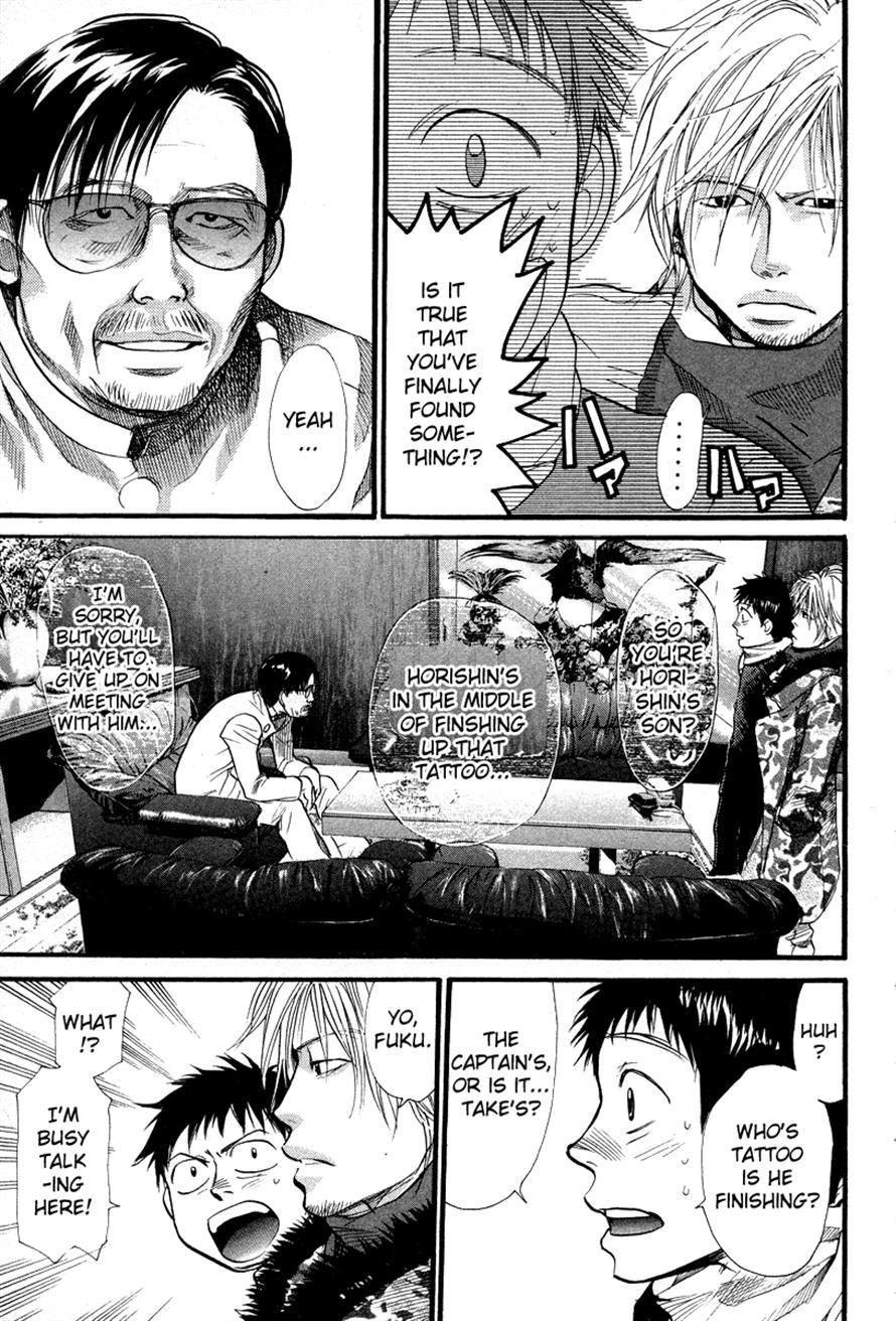 3.3.7 Byooshi!! Chapter 71 page 17 - Chapter 71