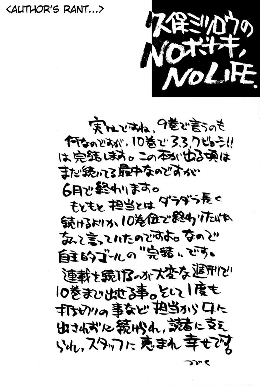 3.3.7 Byooshi!! Chapter 71 page 20 - Chapter 71