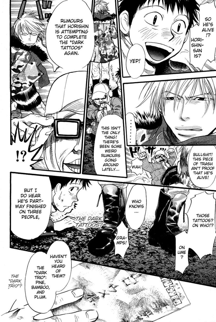 3.3.7 Byooshi!! Chapter 71 page 4 - Chapter 71