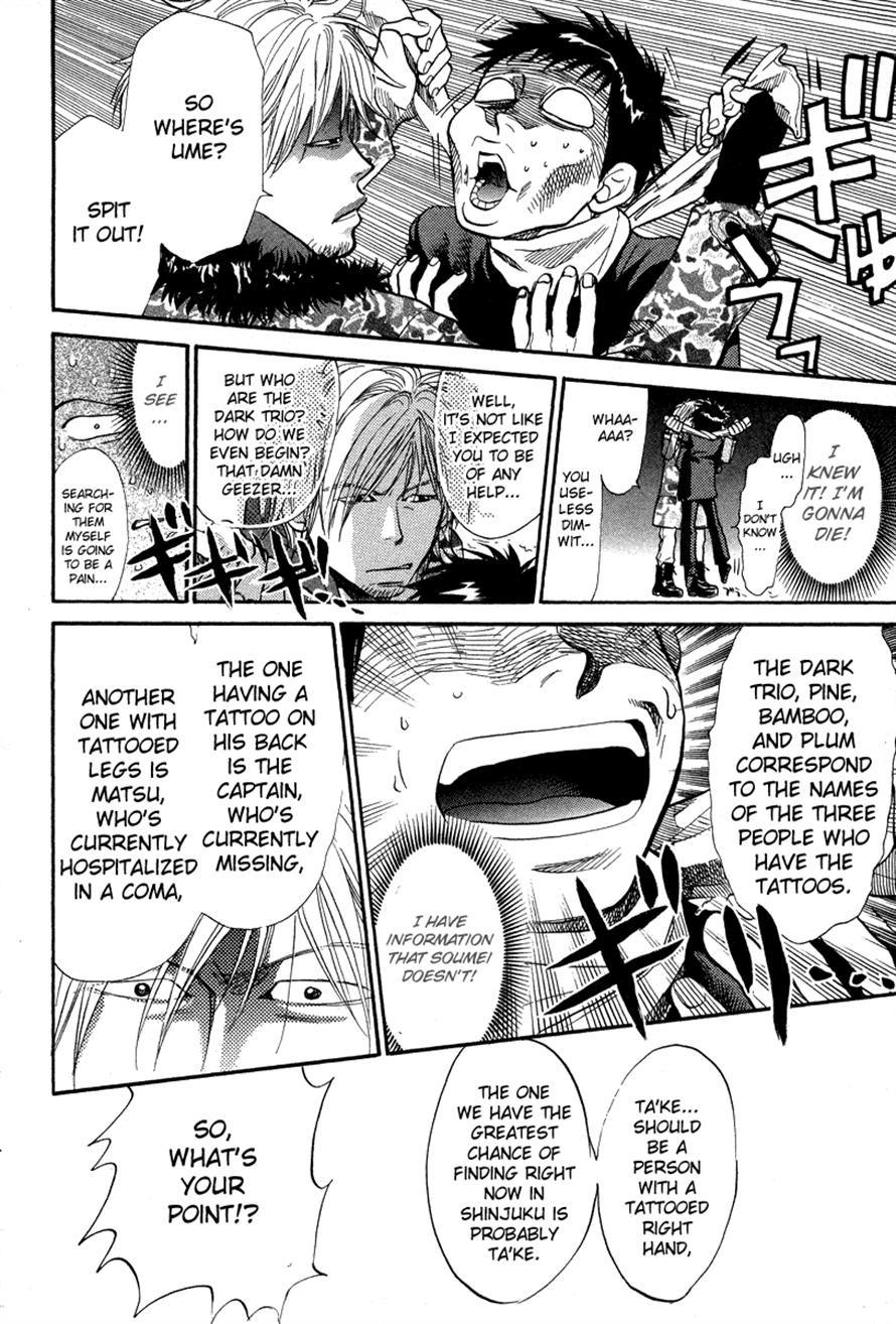 3.3.7 Byooshi!! Chapter 71 page 6 - Chapter 71