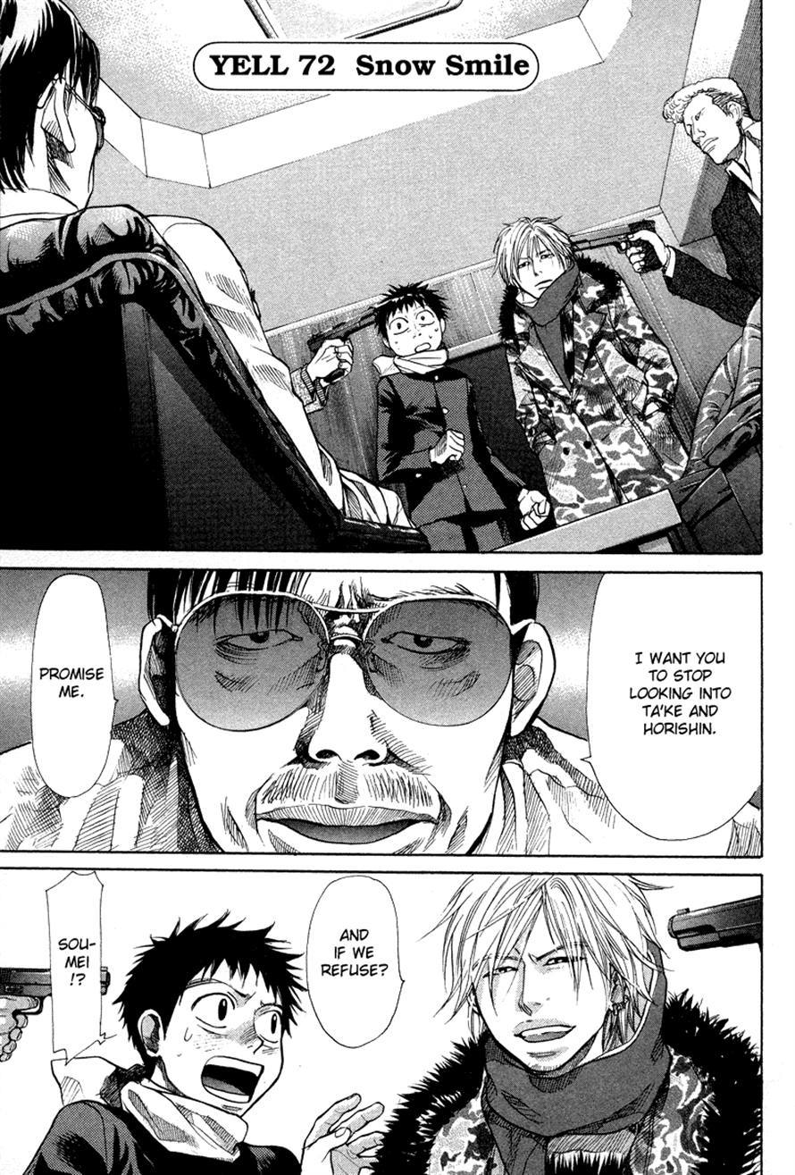 3.3.7 Byooshi!! Chapter 72 page 1 - Chapter 72