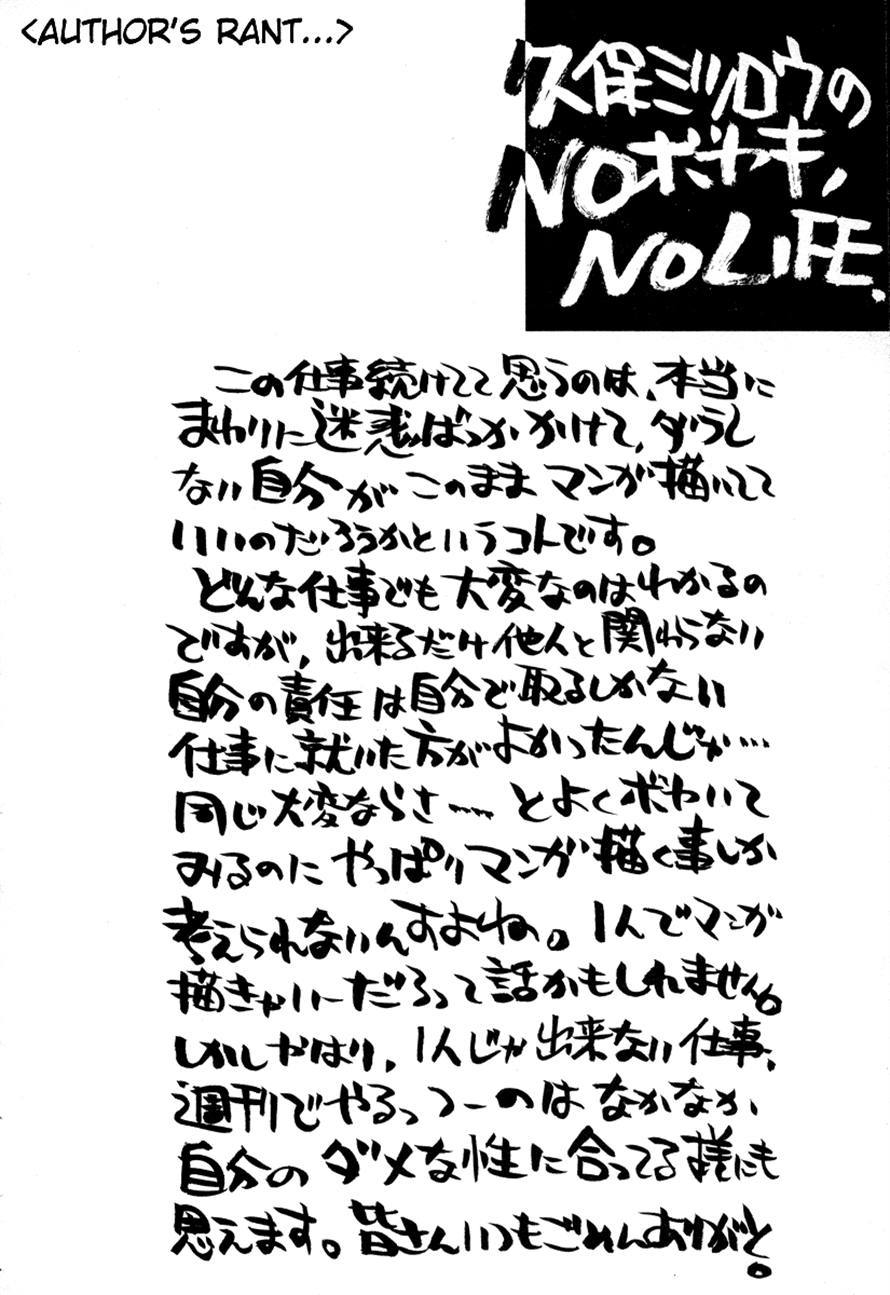 3.3.7 Byooshi!! Chapter 72 page 20 - Chapter 72