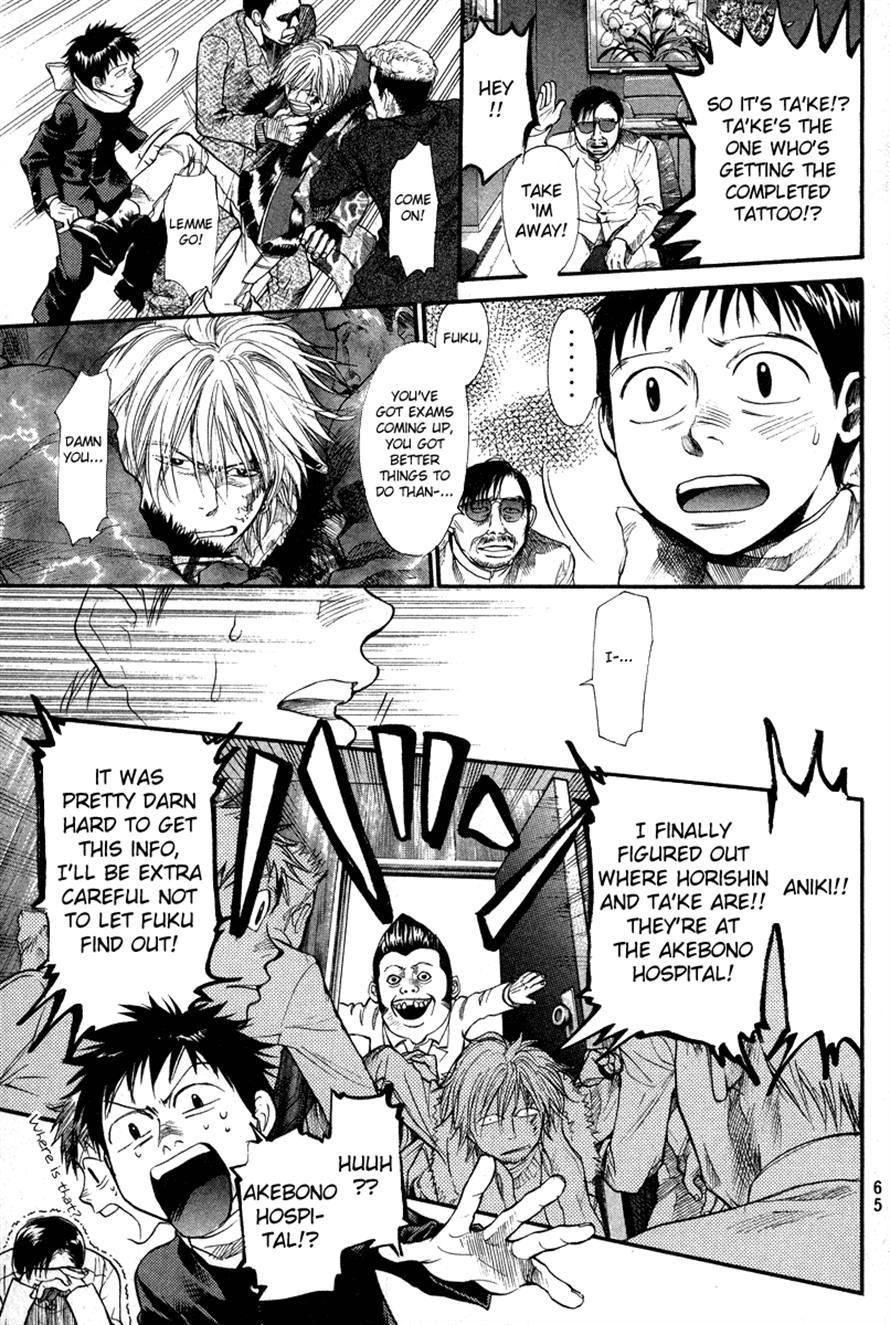 3.3.7 Byooshi!! Chapter 72 page 3 - Chapter 72