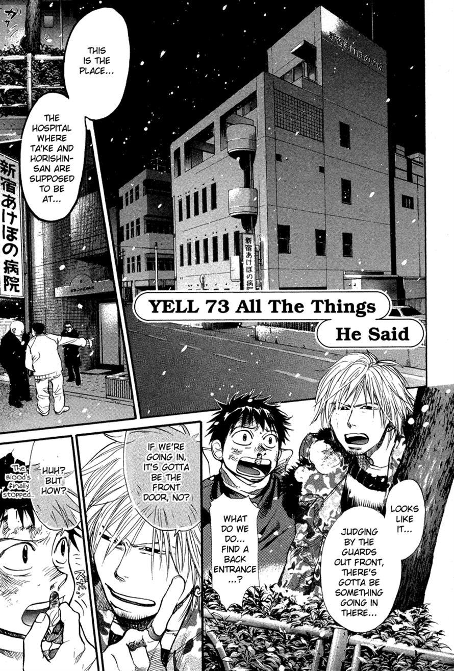 3.3.7 Byooshi!! Chapter 73 page 1 - Chapter 73