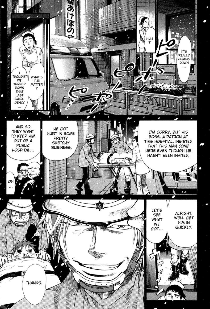 3.3.7 Byooshi!! Chapter 73 page 3 - Chapter 73