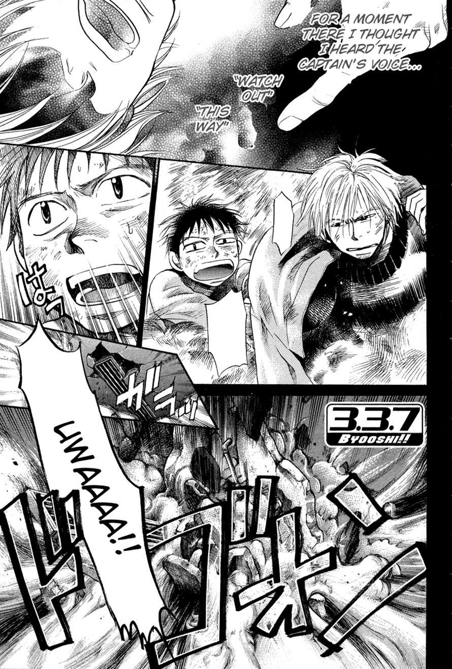 3.3.7 Byooshi!! Chapter 74 page 1 - Chapter 74